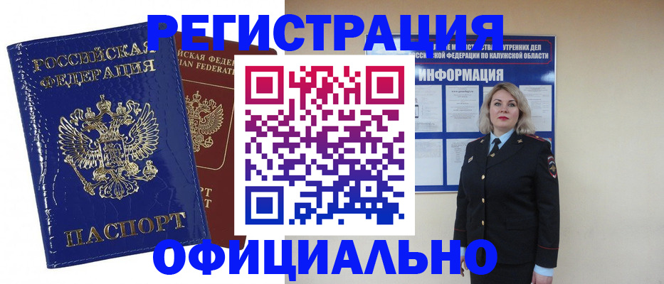 купить прописку в Чусовом