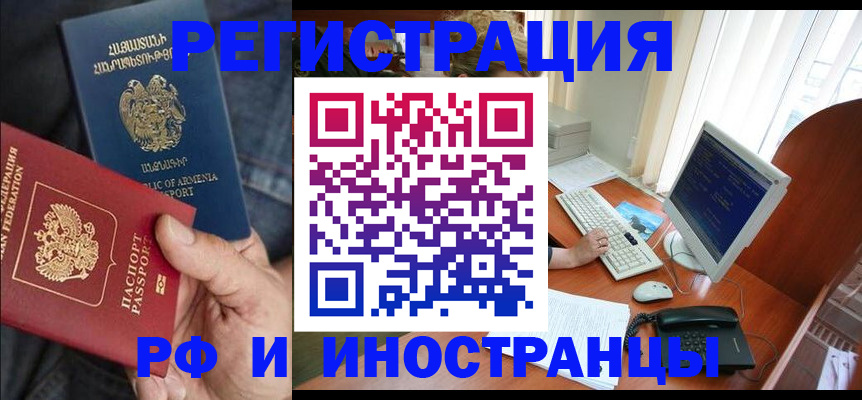 прописка для кредита в Чусовом