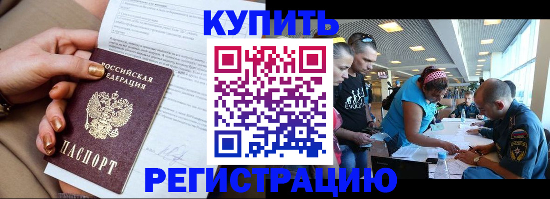 прописка законно в Чусовом