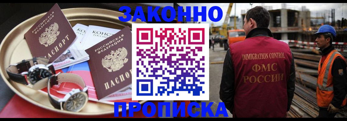 временная регистрация для школы в Чусовом