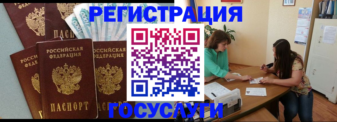 регистрация в Чусовом